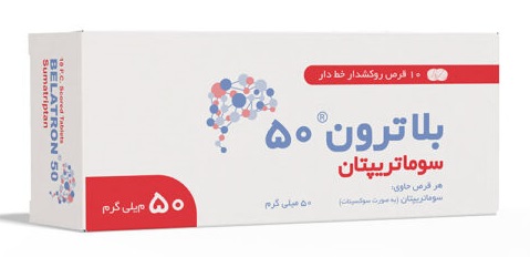 تصویر BELATRON 50 mg Tablet